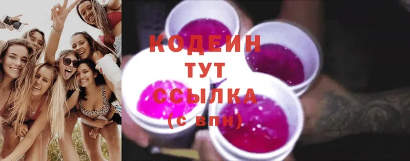 Кодеин Purple Drank  кракен зеркало  Велиж 