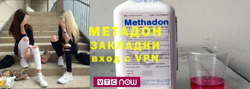 МЕТАДОН кристалл  Велиж 